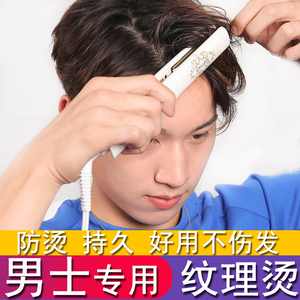 日本宫村浩气夹板男纹理直卷两用内扣拉直美发小型女负离子电熨板