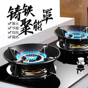 灶节能罩挡风家用聚火燃气灶防风圈防滑防火通用聚能支架炉罩1人付款