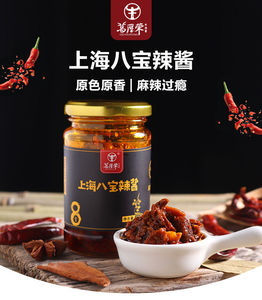 葛厚荣上海八宝辣酱220克瓶装微辣拌饭拌面酱下饭牛肉酱辣酱