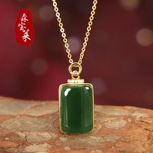 森宝莱和田玉方形吊坠女 简约时尚玉坠项链 墨绿色碧玉平安无事牌