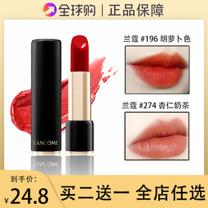 00514人付款淘宝兰蔻口红中小样大牌正品196/274迷你版滋润哑光持久