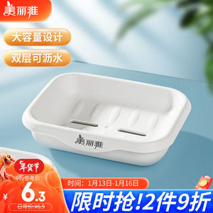 美丽雅肥皂盒卫生间双层沥水香皂盒浴室置物架收纳皂碟白色1只