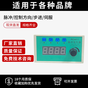 伺服/步进电机PWM脉冲频率占空比可调模块方波矩形波信号发生器