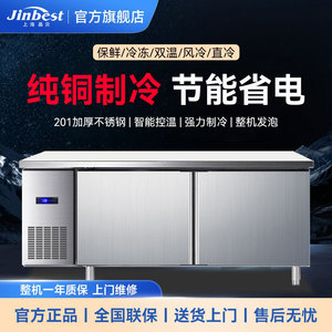 晶贝冷藏工作台冰柜操作台冰箱商用1.5米保鲜风冷1.8米平冷冷冻柜
