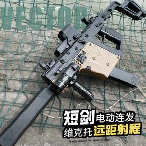 维克托电动连发单发软弹枪短剑二代男孩突击玩具枪折叠冲锋吃鸡抢