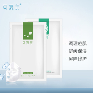 可复美面膜补水保湿小水库敏感肌肤屏障护理舒缓油痘肌修护贴正品