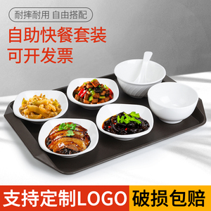 中式快餐店碗碟盘商用餐具小碗菜专用套装食堂酒店塑料托盘小碗
