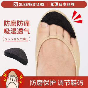 日本鞋头塞半码垫高跟鞋垫鞋大改小神器防痛超软防掉跟前脚掌垫女