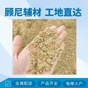 杭州全城配送到家 黄金沙 粗沙 中沙 细沙 建筑工地家用 散装袋装