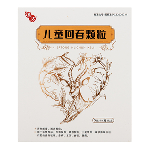 9】德昌祥 强力 儿童回春颗粒 5g*6袋/盒 急性惊风 伤寒发热 临夜发烧