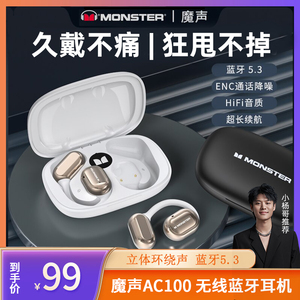 小杨哥推荐魔声AC100无线蓝牙耳机骨传导不入耳夹开放式降噪耳机