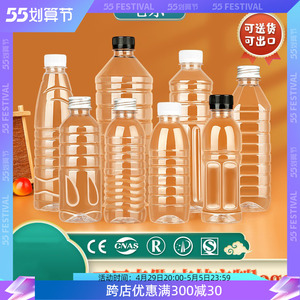1l升2斤装透明塑料瓶食品级油矿泉水空瓶子一次性液体凉茶饮料瓶