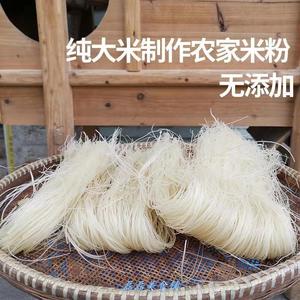 【纯大米制作】台州仙居农家米粉干米线粉丝米粉炒米粉