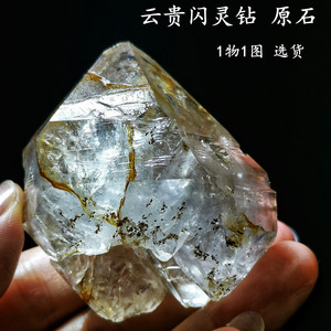 天然云贵闪灵钻水晶吊坠闪灵钻水胆骸骨干权杖原石双尖摆件半宝石