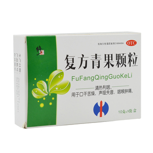 修正 复方青果颗粒 9袋 口咽干燥咽喉肿痛咽痛声音嘶哑cc