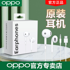 oppo原装耳机线控opporeno高音质耳机正品findx reno7 reno6 reno5