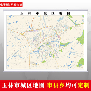电子版 玉州区 福绵区 容县 陆川县 博白县 兴业县 北流市 地图
