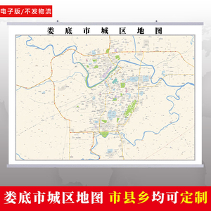 电子版 娄底市 娄星区 双峰县 新化县 冷水江市 涟源市 文件 地图