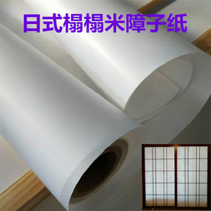 日式榻榻米障子纸格子门纸灯笼纸章子纸屏风纸日式窗纸日本木门纸