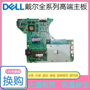 dell灵越inspiron 14 7447主板游匣da0am7mb8d0 i5 i7单购交换