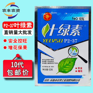 叶绿素叶面肥助壮素草莓小麦花生玉米控旺李子葡萄荔枝保花保果药