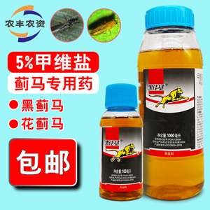 甲维盐农药蓟马杀虫剂专用药通用蔬菜果树甲氨基阿维素菌苯甲酸盐