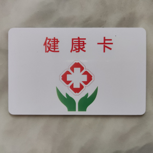 公司工厂设计制作健康卡证可打印外卖用pvc白色定制做