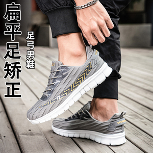 000人付款天猫扁平足专用鞋