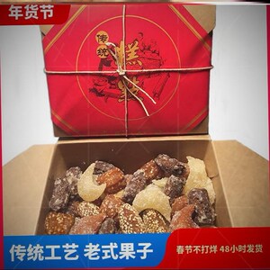 河南特产老式果子羊角蜜糕点梅豆角蜜糖角老式传统点心650克/盒
