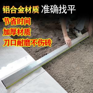 贴瓷砖平灰器铝合金地砖铺贴瓦工泥工靠尺平沙尺找平直尺工具神器
