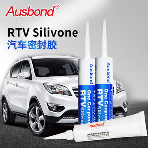 汽车灯密封软胶