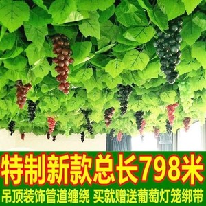 仿真葡萄叶装饰树叶藤条假花假藤蔓植物爬藤室内塑料绿叶吊顶绿萝