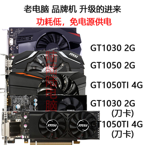 七彩虹影驰GTX1030 2G台式电脑LOL腾讯游戏独立显卡拼750ti950