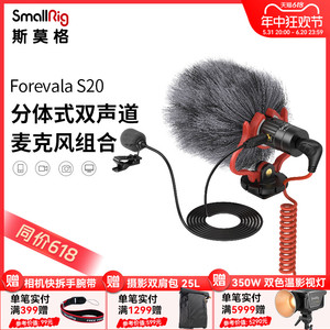 SmallRig斯莫格麦克风话筒微单反相机指向性S20麦克风电容降噪vlog直播视频新闻采访专业录音收声设备机顶麦