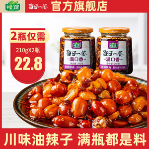 恒谊满口香四川油泼辣子辣椒油凉拌下饭酱拌面酱花生辣椒酱五仁酱