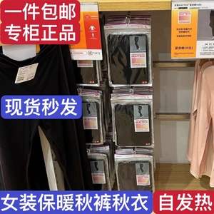 Uniqlo优衣库女装保暖裤紧身秋裤保暖衣内衣自发热打底裤德绒线裤