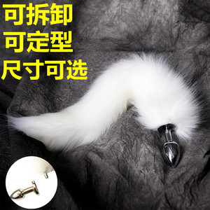 尾巴道具性感少女情趣狐狸肛塞诱惑猫咪内衣制服猫拉珠套装性用品