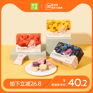 奈雪的茶 混合冻干酸奶块4盒装 草莓蓝莓芒果果粒奶块零食小包装