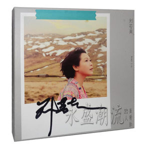 【亲笔签名】刘若英 亲爱的路人 精装版 CD+32页写真+拍立得海报