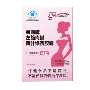 花甘 金源牌左旋肉碱荷叶绿茶胶囊 420mg/粒*48粒 _ .