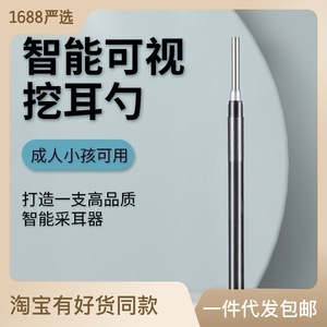 摄像头挖耳勺可视高清采耳掏耳朵神器耳道内视镜发光清洁专业仪器