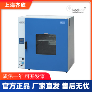 上海齐欣DHG-9030A/9070/9140/9240AD台式电热恒温鼓风干燥箱烘箱
