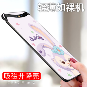 oppofindx磁吸升降式手机壳全包硅胶彩绘硬壳男女款Find x网红潮流限量版超薄磨砂防摔卡通可爱个性创意