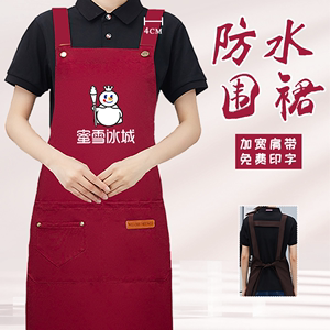 防水围裙定制logo印字餐饮专用咖啡奶茶店厨房工作服女订制围腰