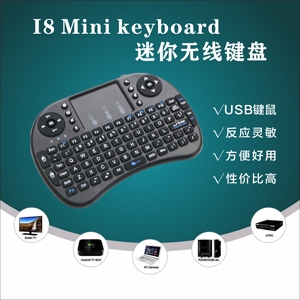 迷你无线键鼠 树莓派小键盘 mini 全新键盘鼠标I8+ 2.4G触摸板