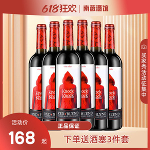 西班牙原装进口奥兰小红帽干红葡萄酒半甜红葡萄酒红酒750ml