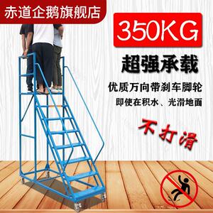 移动平台登高梯带护栏/脚轮子超市仓库家用登高取货梯登高车四步5