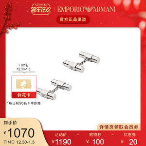 袖扣阿玛尼