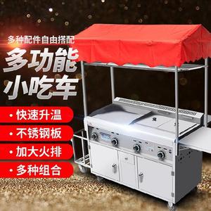 商用推车扒炉炸炉煮面串串香摆摊车简单铁板鱿鱼炸鸡卷饼煎炸米线