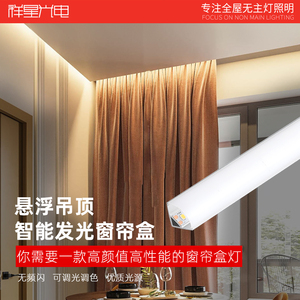 窗帘盒灯带客厅悬浮吊顶洗墙45度斜发光氛围条形90直角明装线性灯